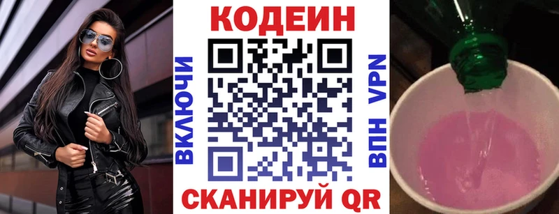 наркошоп  Электрогорск  shop как зайти  Codein Purple Drank 