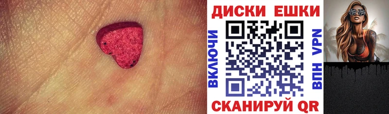 ЭКСТАЗИ диски Электрогорск