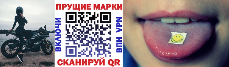 Марки N-bome 1,8мг Электрогорск
