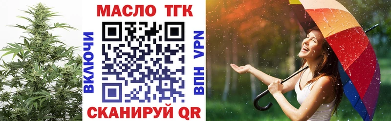 ТГК THC oil  Электрогорск 